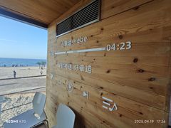-那香海钻石沙滩浴场
