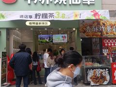 -书亦烧仙草(二七万达广场店)