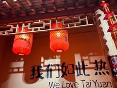 -山四砂锅(太原钟楼街店)