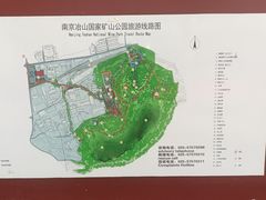 -冶山国家矿山公园