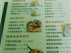 -广德记·椰子冻手制甜品(福田总店)