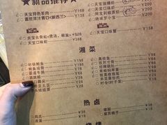 菜单-天宝兄弟(汇景城店)