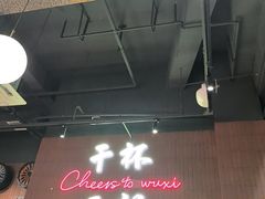 -本色.小马哥烧烤(无锡九里仓店)