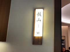 -乡里八闽·福州乡土菜(高宅店)