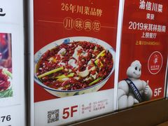 -渝信川菜(华盛店)