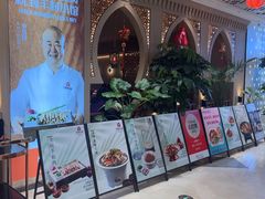 -相约·羊村小馆非遗手抓肉(七一酱园店)
