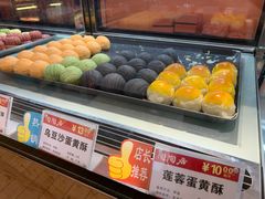 -陶陶居饼家(惠福东路店)