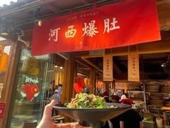 -沙州食驿·非遗小吃夜市