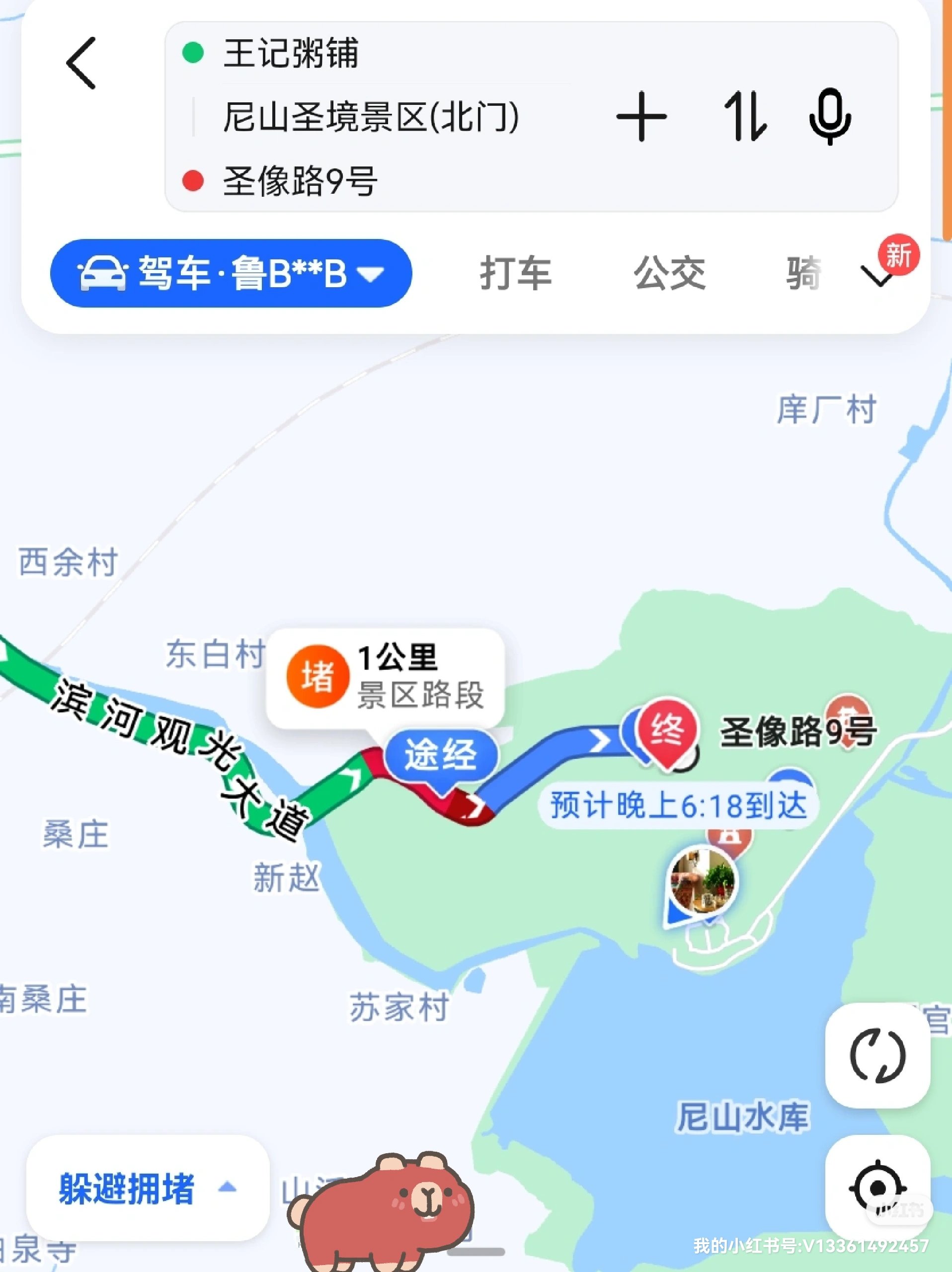 尼山圣境地图图片