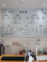 -无漾·美学科技美肤馆