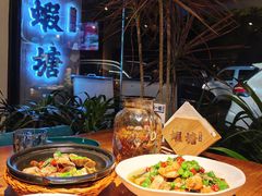 -蝦塘·中国餐馆(城墙南马道巷店)