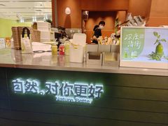 -混果汁(福田领展中心城店)