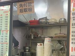 -舌尖上的米粉(阳朔二店)