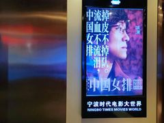 -浙影时代影城·宁波东门银泰店(原宁波时代电影大世界)