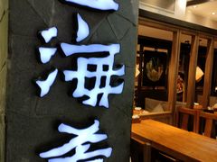 -云海肴·汽锅鸡·云南代表菜(美罗城店)