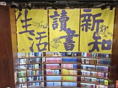 -三联韬奋书店(三里屯店)