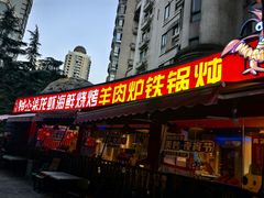 -钳小柒·小龙虾蓝龙王烧烤夜宵(长寿路店)
