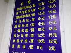 菜单-越洋肖氏老米线(杨家坪店)
