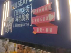 -桥东喜碧海鲜街(水东街店)