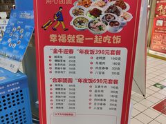 -世纪联华超市(外海店)