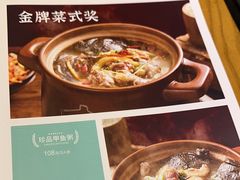 -如轩·海鲜砂锅粥·潮汕菜(南城店)