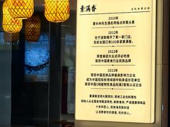 -素满香·食养自助(福州·长乐北路店)