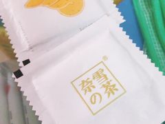 -奈雪的茶(星河城店)