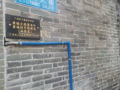 -黄埔古港
