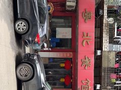 -粤北餐馆