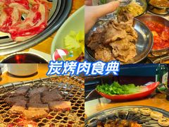 -老炉家木炭烤肉(长江国际店)