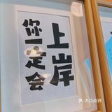 藏在金源对面的宝藏咖啡店☕️