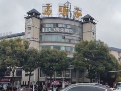 -马旺子酒楼