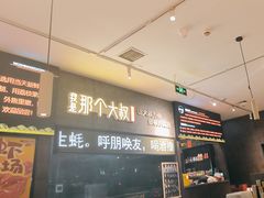 -我是那个大叔·美食研究所(新塘路店)