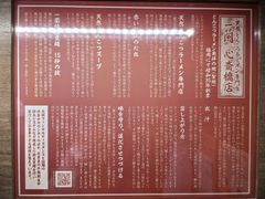 -一兰拉面(梅田阪急东通店)