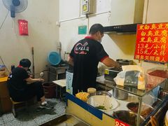 -无声臭豆腐(大井1号店)