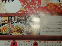 -春草居酒屋·晴子の店
