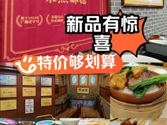 -点都德(皇岗村店)