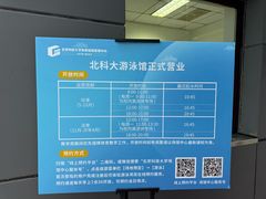 -北京科技大学-游泳馆