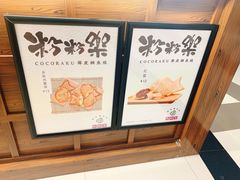 -粉粉乐鲷鱼烧(美罗城店)