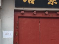 -繁塔