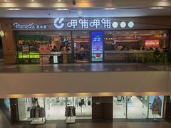 -杉杉奥特莱斯广场(哈尔滨店)