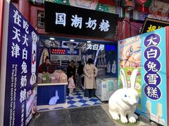 -古文化街旅游区