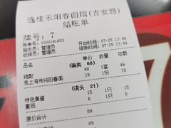 -逸桂禾面馆
