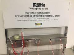 -宜家家居(哈尔滨商场店)