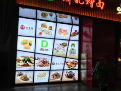 -萧记三鲜烩面(东站店)