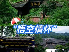 -峨眉山风景名胜区
