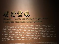 -大同市博物馆