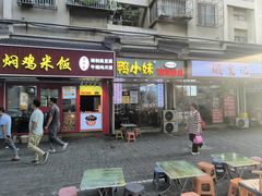 -鸭小妹鸭血粉丝(老门东店)