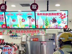 -蜜雪冰城(四惠东店)