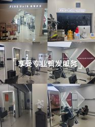 -FINE HAIR 烫染专业设计